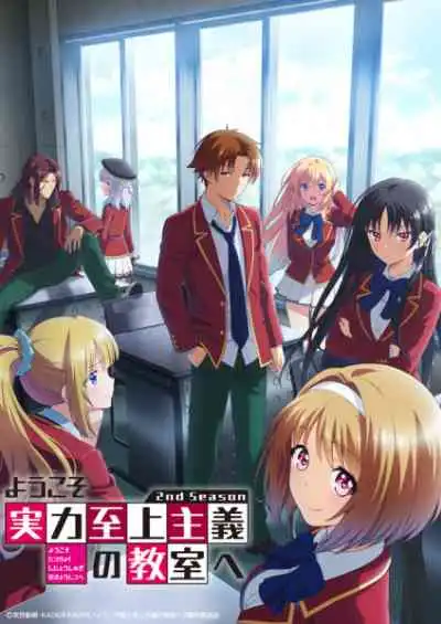 Youkoso Jitsuryoku Shijou Shugi no Kyoushitsu e 2nd Season ขอต้อนรับสู่ห้องเรียนนิยม เฉพาะ ยอดคน ภาค2 (พากย์ไทย)